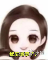 因?yàn)橛X得中年人太過奇葩年輕人集體換上了“業(yè)主群鬧事頭像”