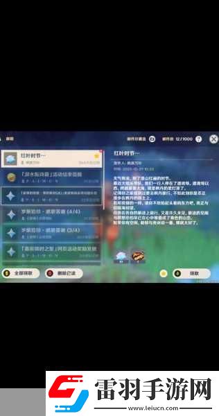 原神第七個(gè)武士任務(wù)全攻略