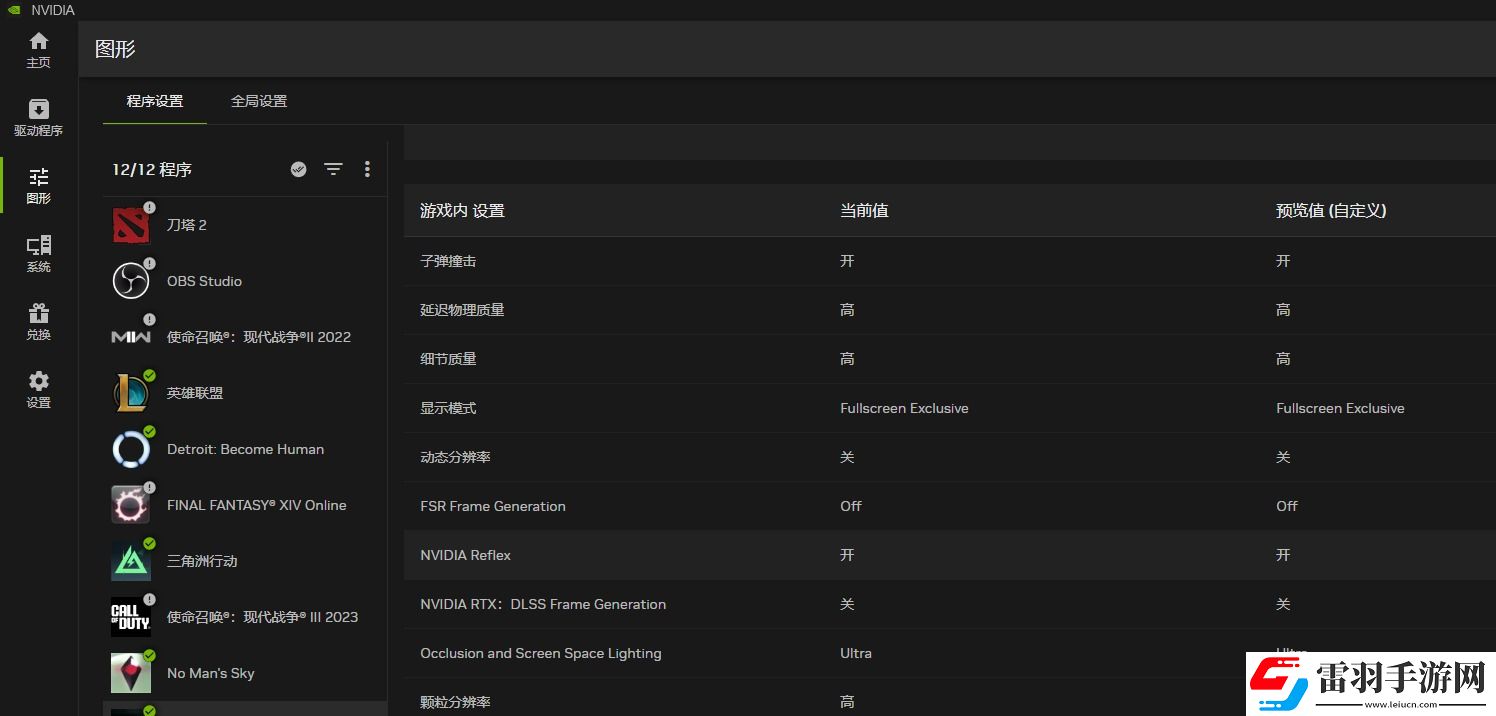 耕升帶你揭開NVIDIAApp正式版神秘新面紗！為GeForceRTX40系列帶來全新體驗