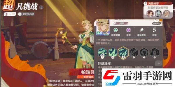 劍與遠征啟程帕瑞沙怎么打