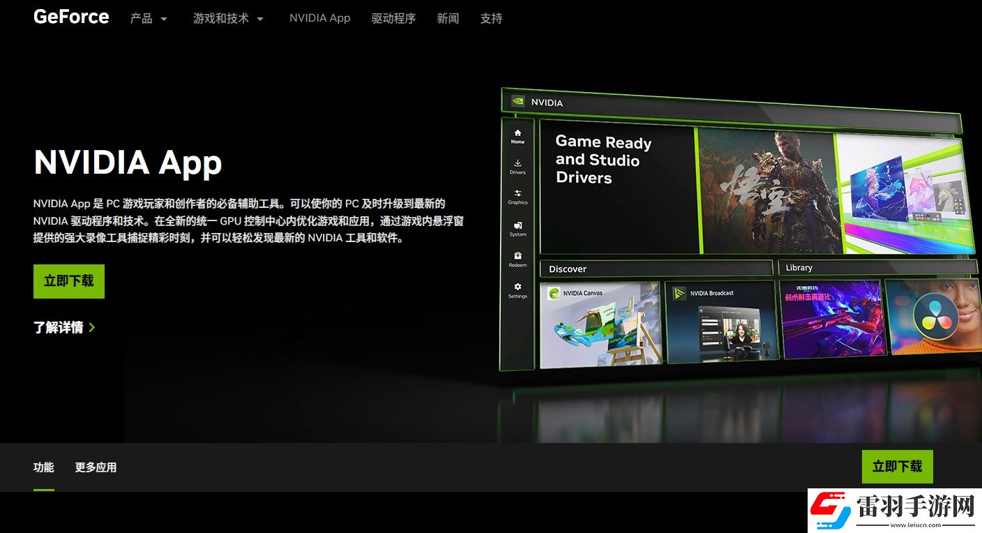 耕升帶你揭開NVIDIAApp正式版神秘新面紗！為GeForceRTX40系列帶來全新體驗