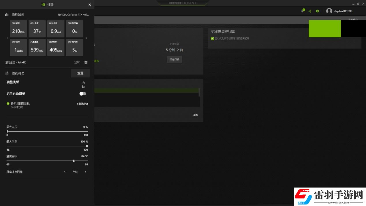 耕升帶你揭開NVIDIAApp正式版神秘新面紗！為GeForceRTX40系列帶來全新體驗