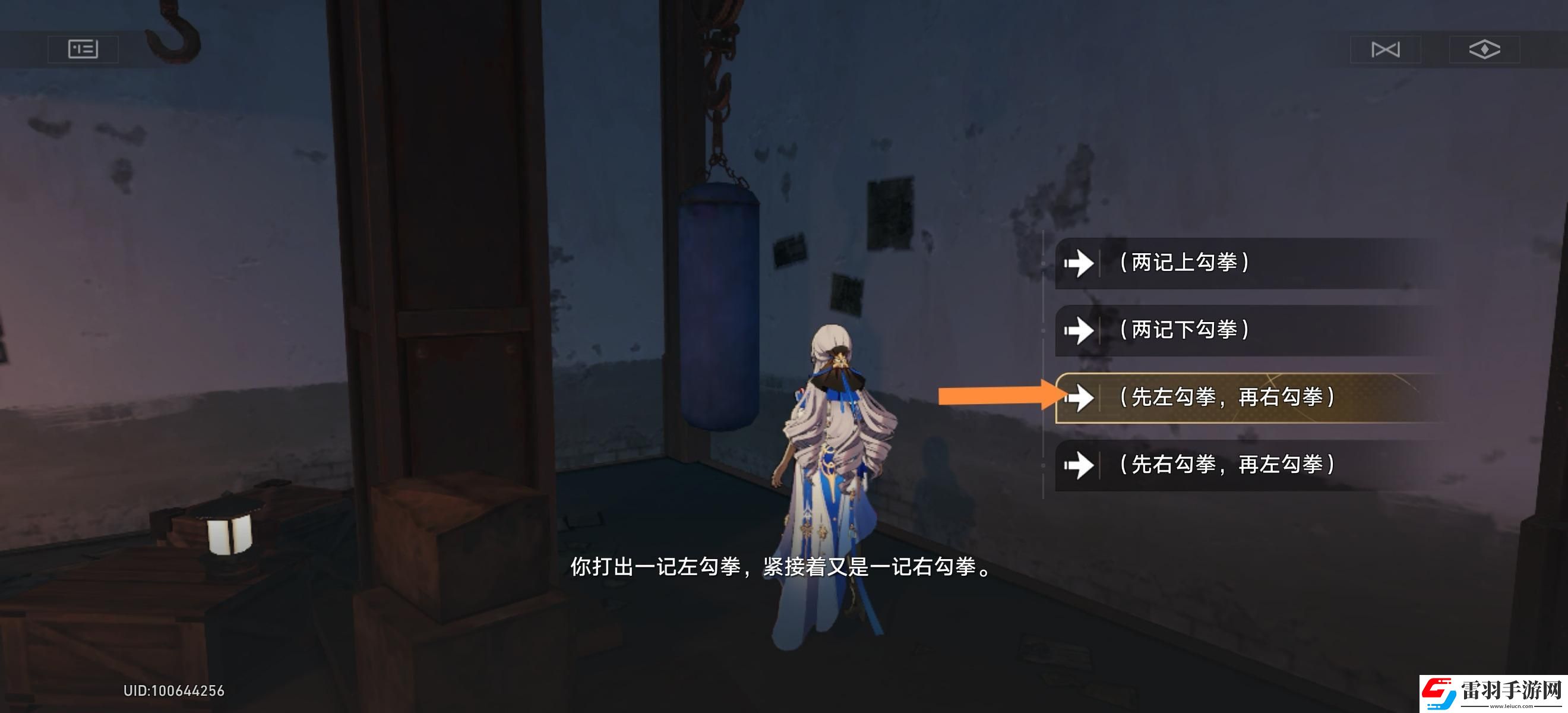 崩壞星穹鐵道磐巖鎮(zhèn)拳擊館的沙袋怎么訓練