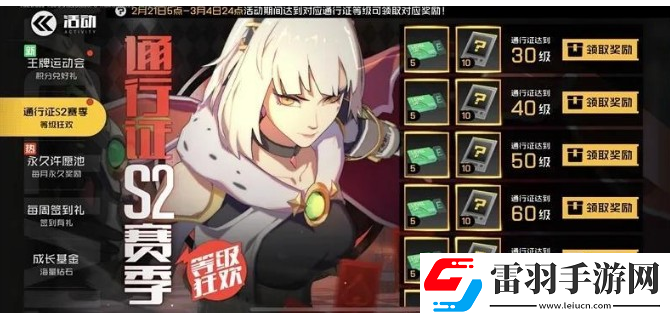 王牌戰(zhàn)士s3賽季通行證皮膚有什么