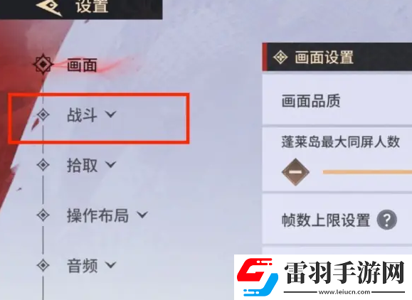 永劫無間手游遠程武器瞄準(zhǔn)設(shè)置方法