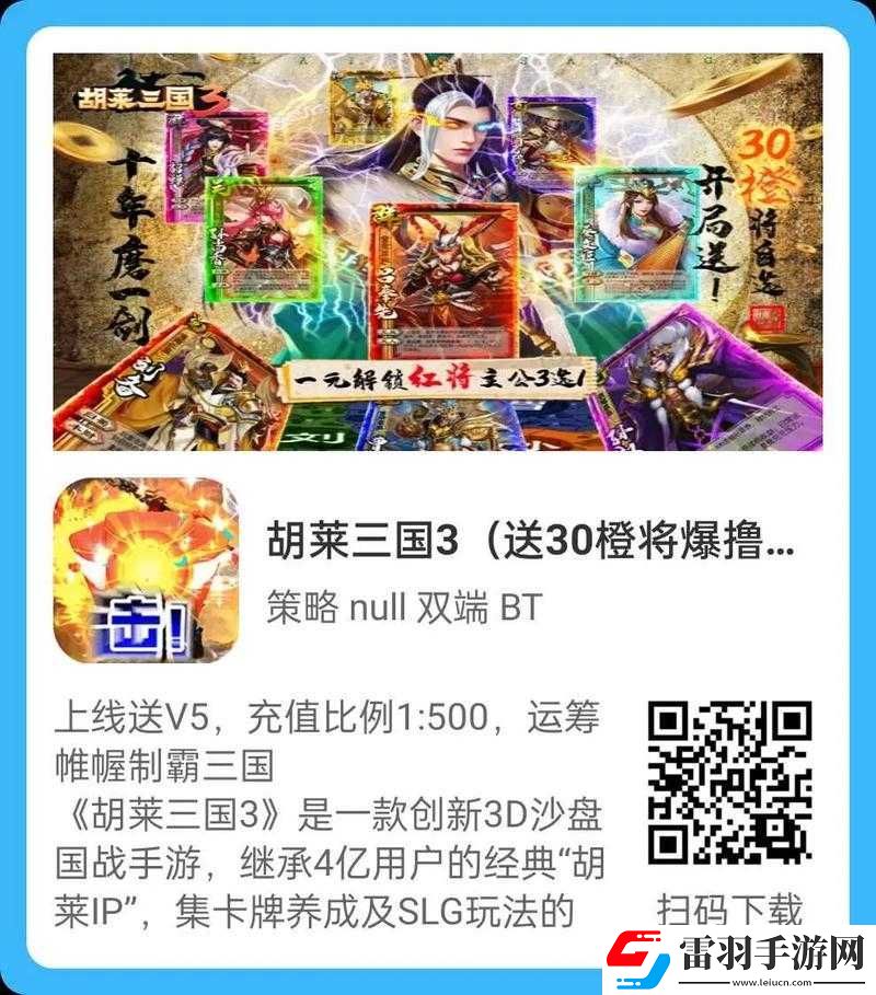 胡萊三國巧妙開啟八寶錦盒的實(shí)用技巧大揭秘