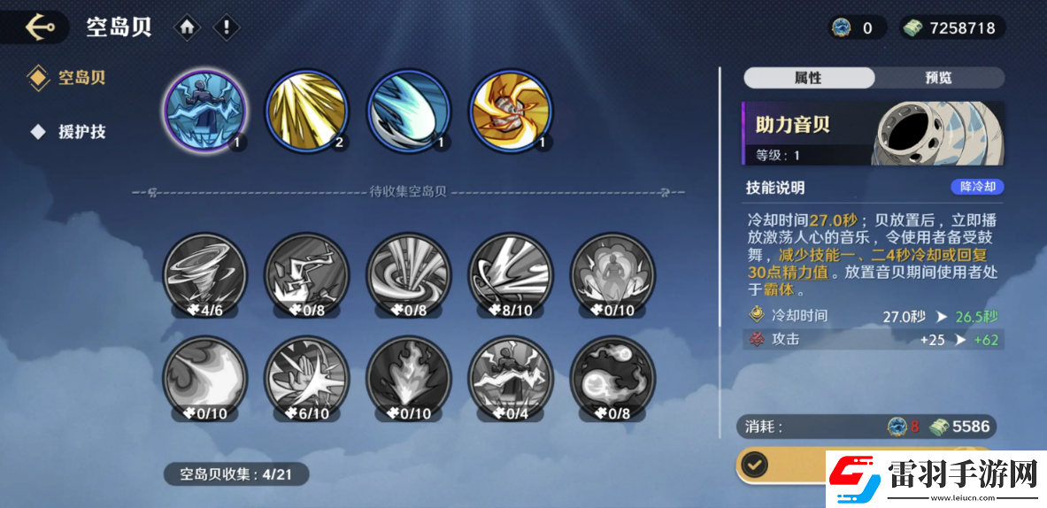 航海王壯志雄心新手攻略