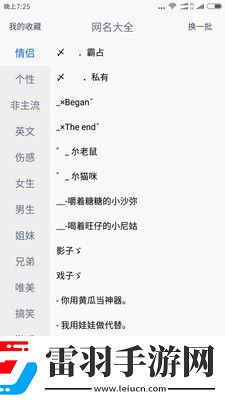 酷炫冷峻的網(wǎng)名350例