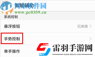 華為榮耀9i怎么打開(kāi)智能截屏功能