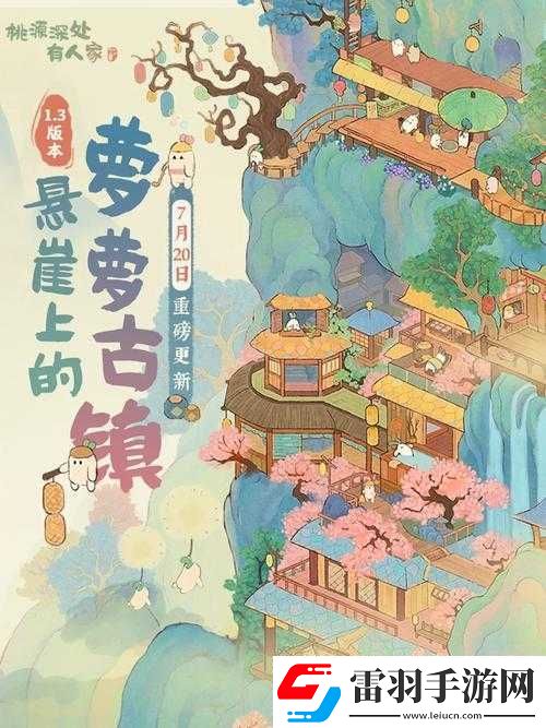 桃源深處探秘蘿蘿古鎮(zhèn)