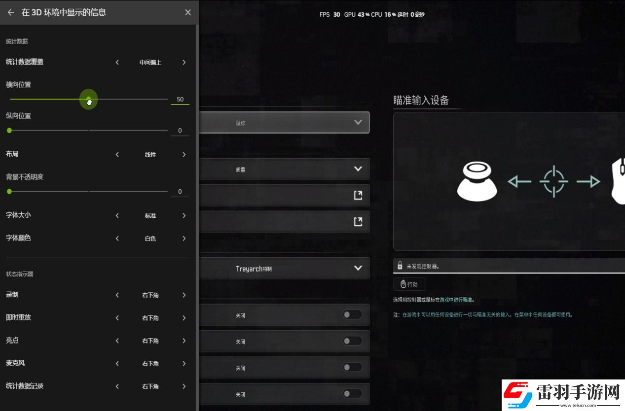 耕升帶你揭開NVIDIAApp正式版神秘新面紗！為GeForceRTX40系列帶來全新體驗