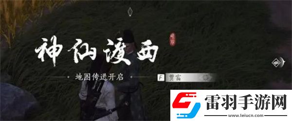 燕云十六聲遺失的資金任務(wù)完成一覽