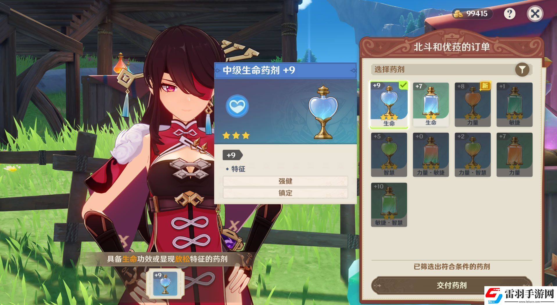原神升煉研巧萬(wàn)策金配方是什么