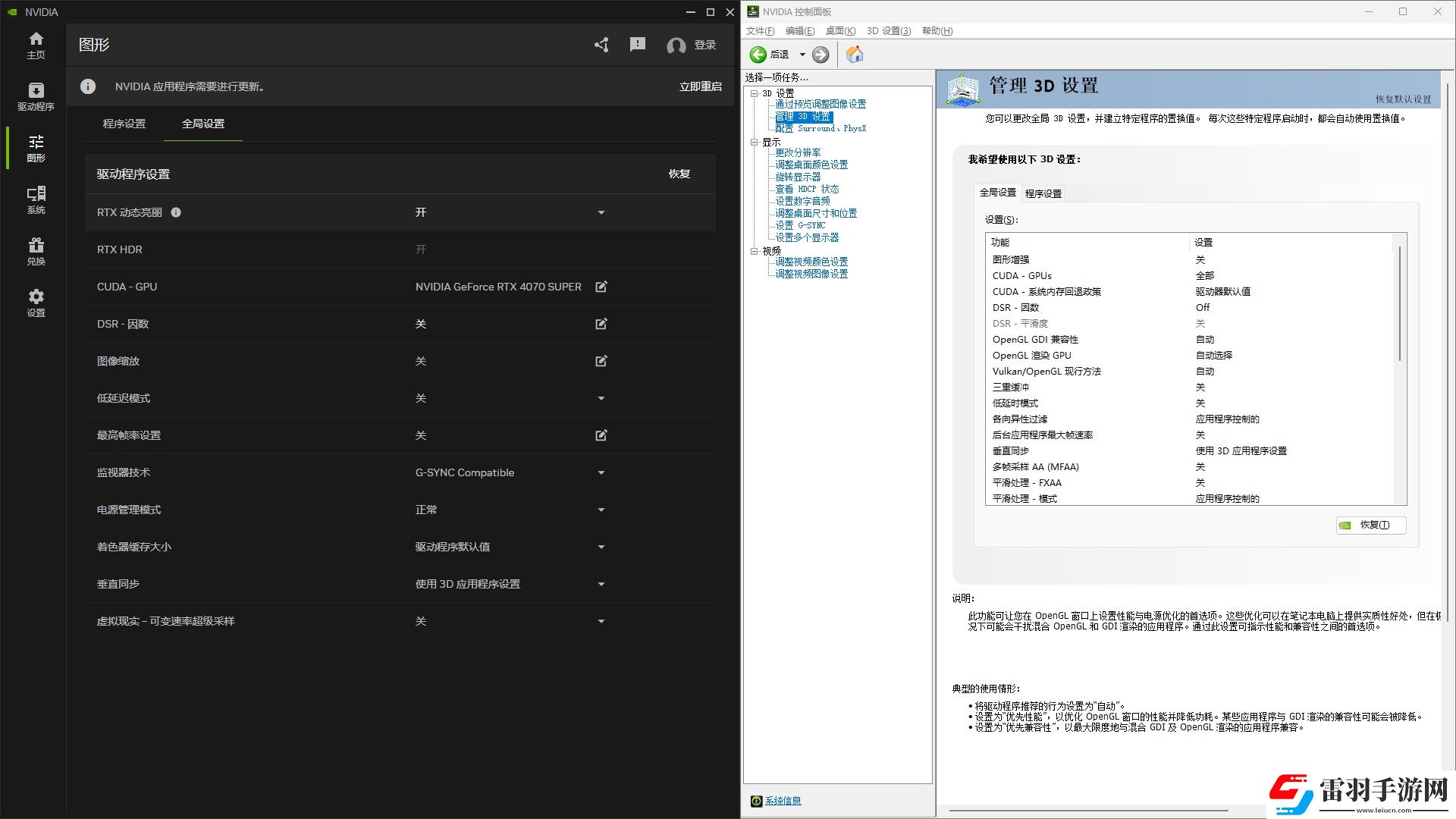 耕升帶你揭開NVIDIAApp正式版神秘新面紗！為GeForceRTX40系列帶來全新體驗