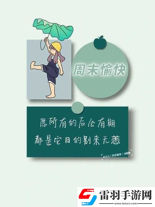 周未練體能滑坡