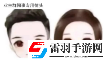 因?yàn)橛X得中年人太過奇葩年輕人集體換上了“業(yè)主群鬧事頭像”