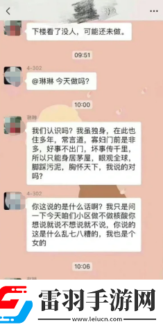 因?yàn)橛X得中年人太過奇葩年輕人集體換上了“業(yè)主群鬧事頭像”