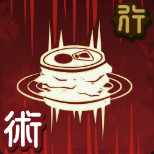 咒術(shù)回戰(zhàn)幻影夜行覺悟的咒言狗卷棘技能是什么