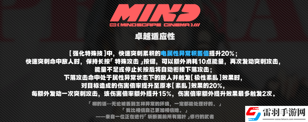 絕區(qū)零月城柳意像影畫怎么樣