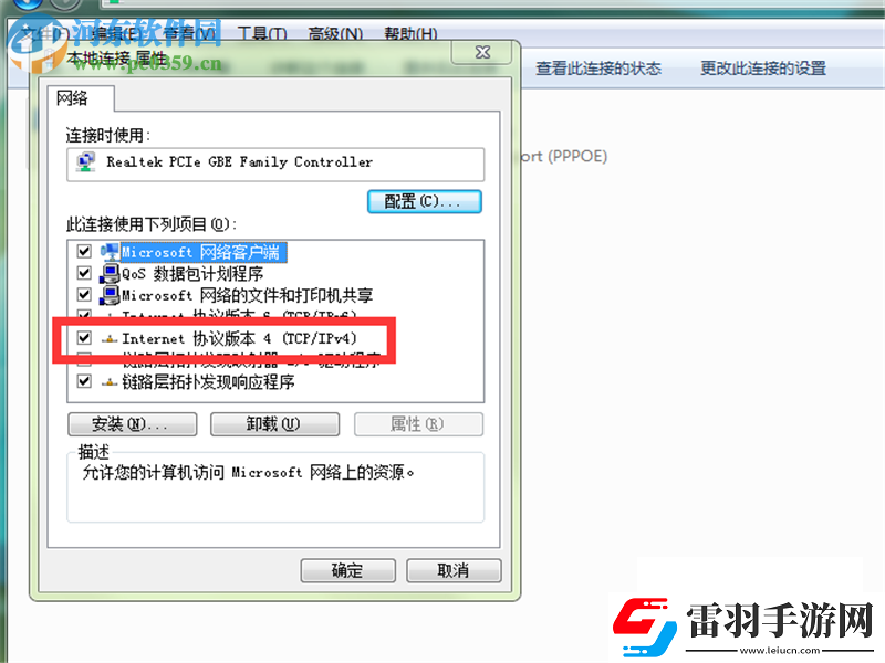 絕地求生出現(xiàn)connectionclosed提示怎么解決