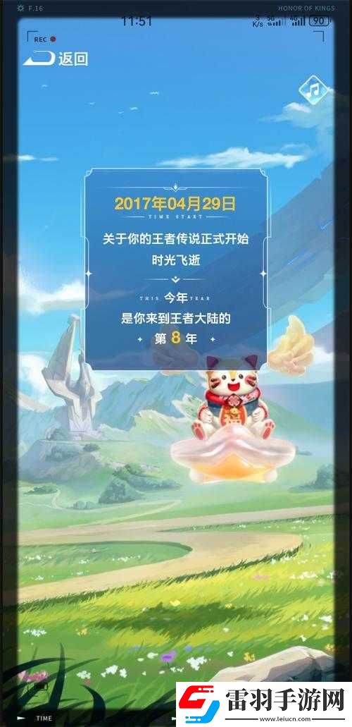 王者榮耀