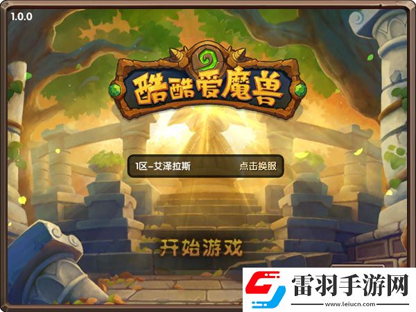 酷酷愛魔獸變態(tài)版評測
