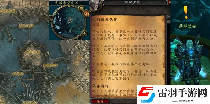 魔獸世界你的憎惡伙伴任務(wù)怎么完成