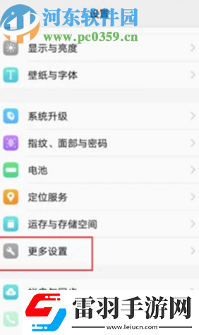 vivox23怎么開啟USB調(diào)試模式