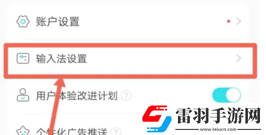 章魚輸入法在哪恢復(fù)默認(rèn)設(shè)置