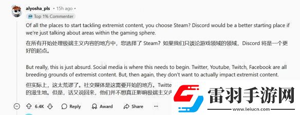 Steam縱容極端主義