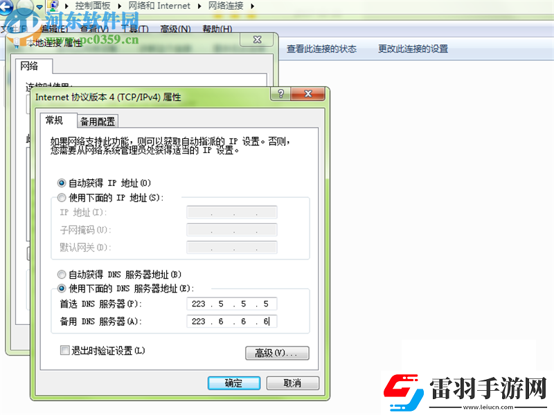 絕地求生出現(xiàn)connectionclosed提示怎么解決