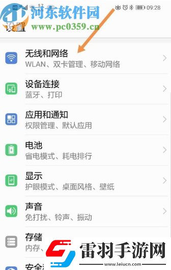 華為手機(jī)怎么關(guān)閉應(yīng)用后臺(tái)數(shù)據(jù)