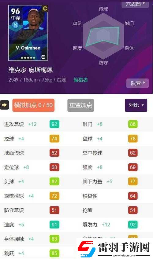 實況足球2012大師聯(lián)賽訓(xùn)練篇全方位深度解析與技巧分享