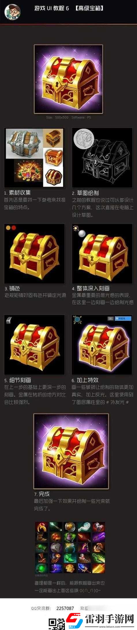 神圣紀(jì)事游戲矮人攻略全方位解析及技巧分享大揭秘