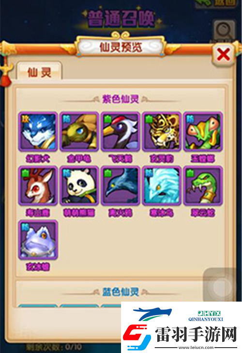 少年西游記仙靈怎么獲得