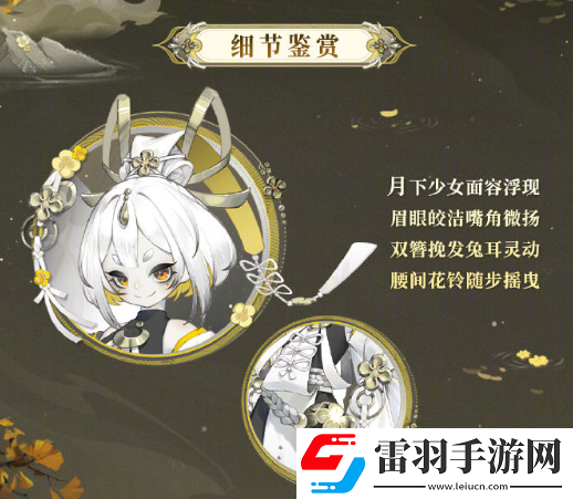 陰陽師丑時之女月見引怎么樣