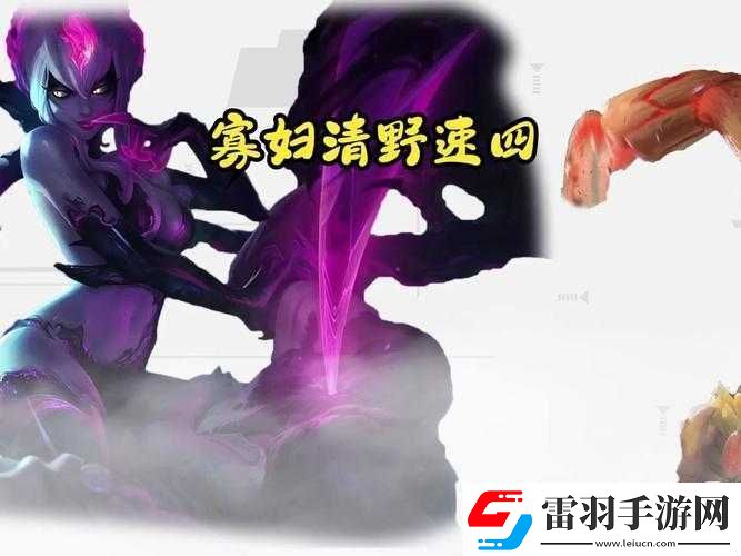 打野寡婦