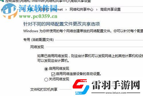win10“啟用網(wǎng)絡(luò)發(fā)現(xiàn)”啟用不了怎么辦