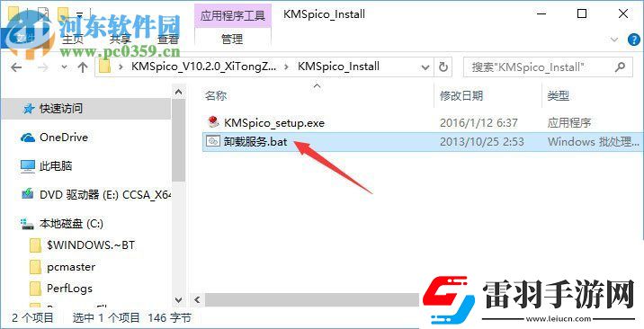 處理win10激活提示“0xc004f074”的方法