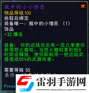 魔獸世界9.0普崔塞德教授爆哪些東西