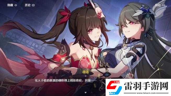 11月10日崩壞3攻略