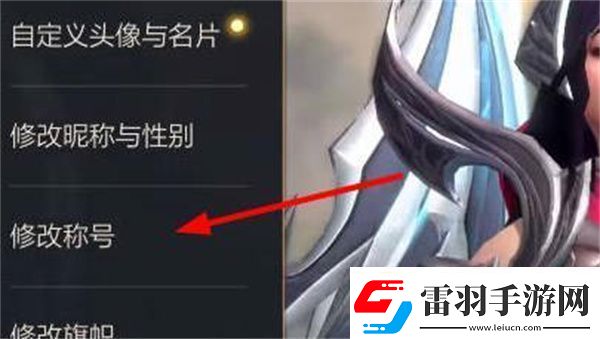 英雄聯(lián)盟手游好友稱號(hào)獲取方法