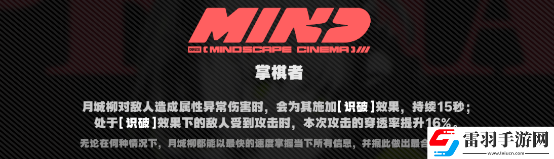 絕區(qū)零月城柳意像影畫怎么樣