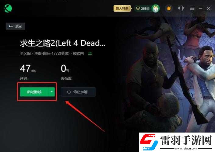求生之路