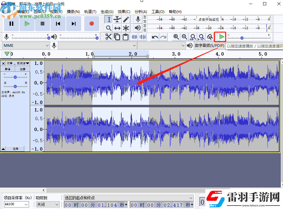 Audacity怎么給音頻添加回聲音效
