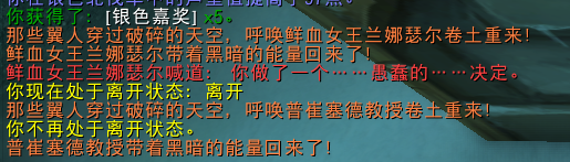 魔獸世界9.0普崔塞德教授爆哪些東西