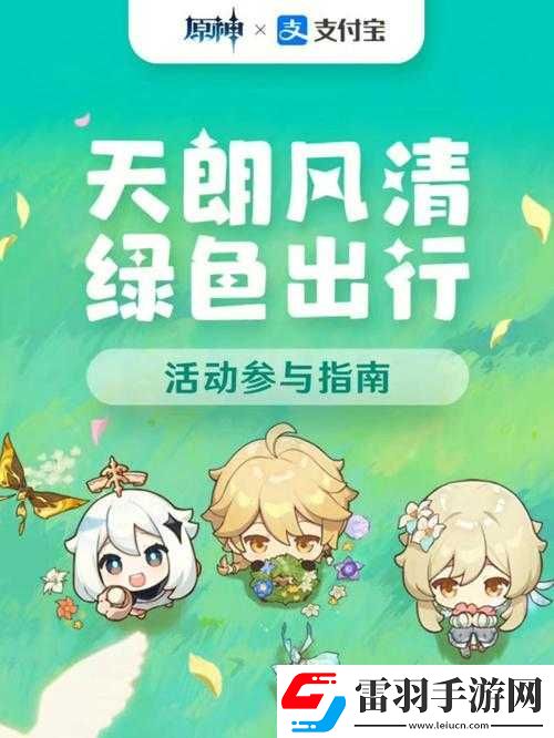 原神臺上臺下任務(wù)完成步驟全解析