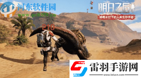 明日之后新型感染體有哪些