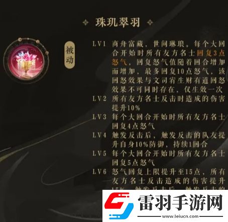 花亦山心之月商周有些什么技能商周技能介紹