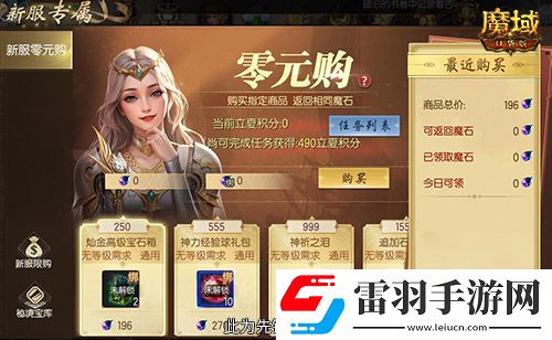 這個新區(qū)的小伙伴注意！魔域口袋版新服這么玩